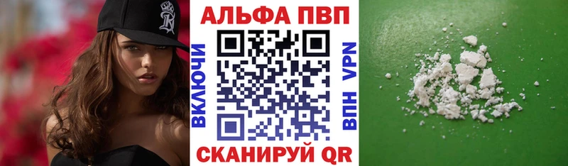 Alpha-PVP Crystall  Алейск 