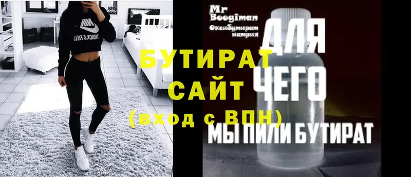Бутират жидкий экстази  blacksprut зеркало  Алейск 