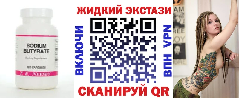 БУТИРАТ бутандиол  Алейск 