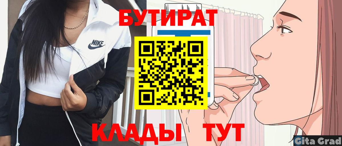 Бутират оксибутират Алейск