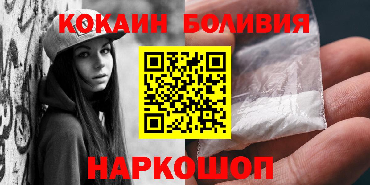 купить  цена  Алейск  Кокаин FishScale  Cocaine 99% 