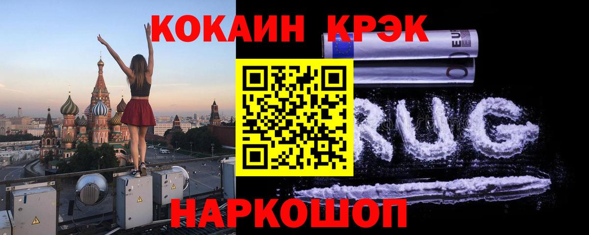 КОКАИН Перу  Вход с VPN  Алейск  COCAIN VHQ 