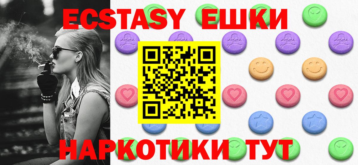 ЭКСТАЗИ 300 mg  ЭКСТАЗИ  Алейск  Экстази Philipp Plein  Вход с VPN 