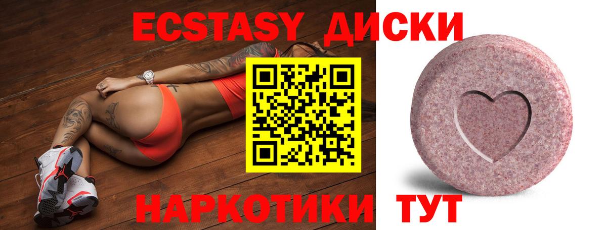 ЭКСТАЗИ 300 mg Алейск