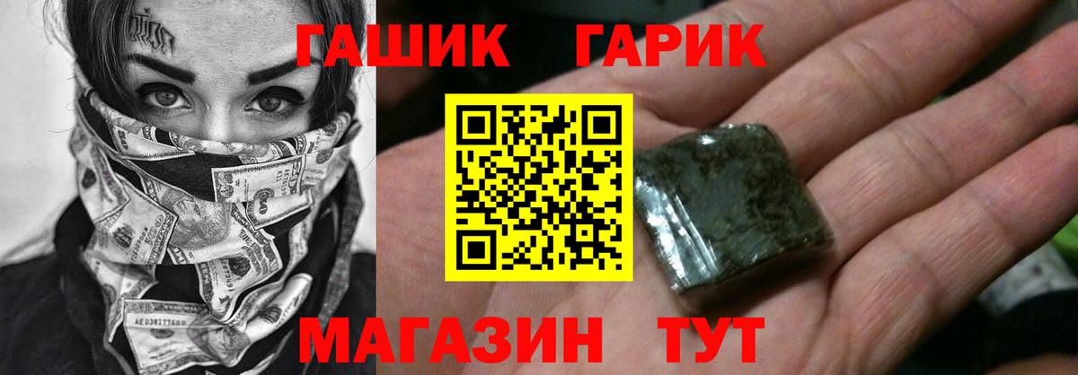 Алейск  ГАШ  ГАШИШ гашик  Вход с VPN  Гашиш VHQ 