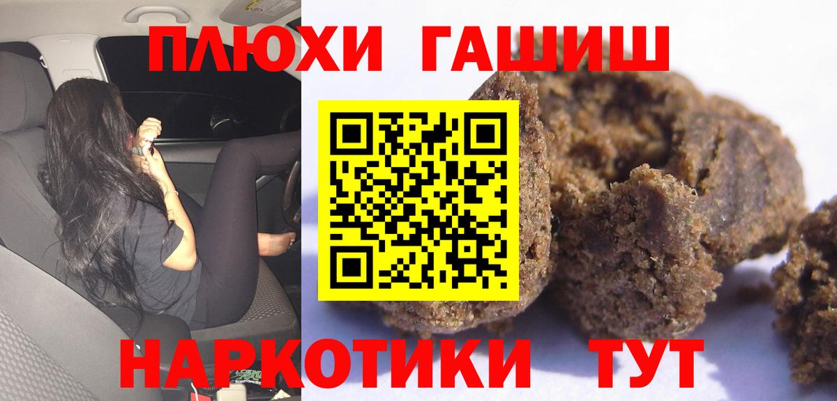ГАШ ice o lator Алейск