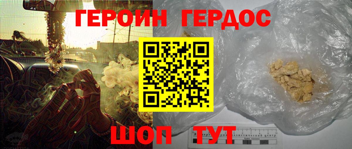 Алейск  Героин белый  Вход с VPN 