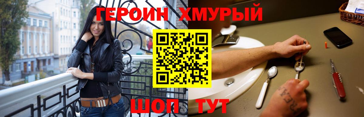 Героин Афган Алейск