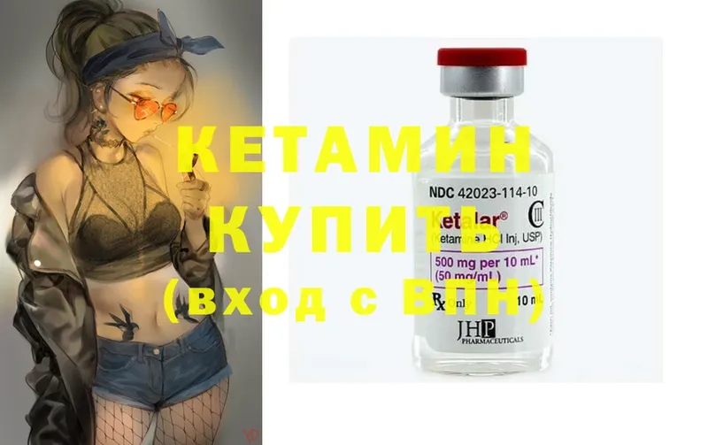 Кетамин ketamine  kraken ссылки  это формула  Алейск 