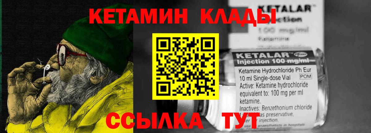 Алейск  Кетамин ketamine  Кетамин ketamine  Вход с VPN 