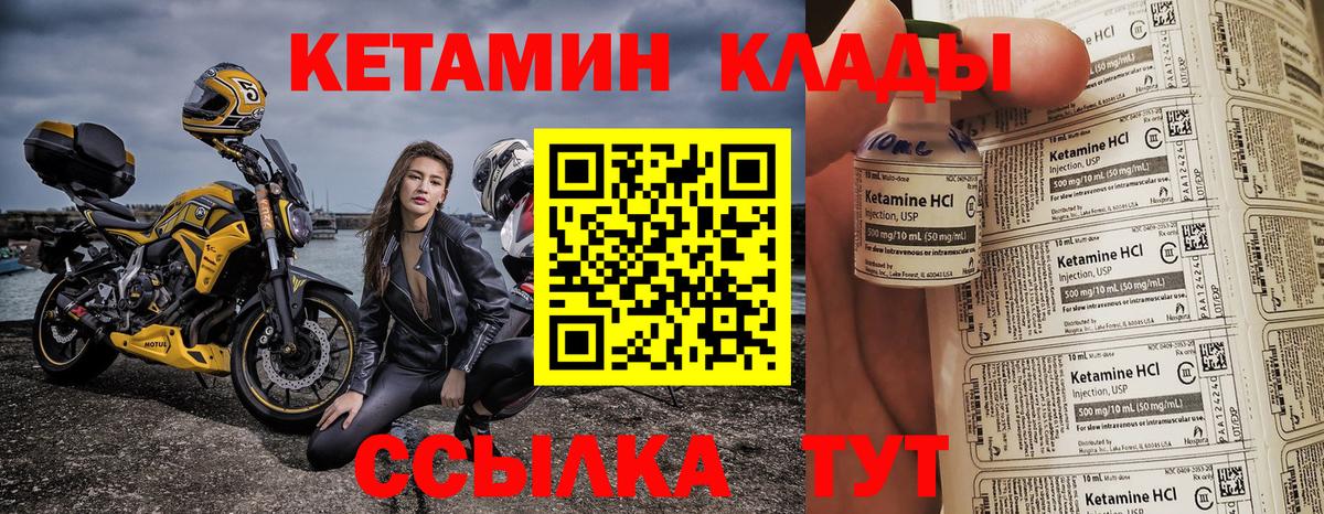КЕТАМИН ketamine  Алейск 