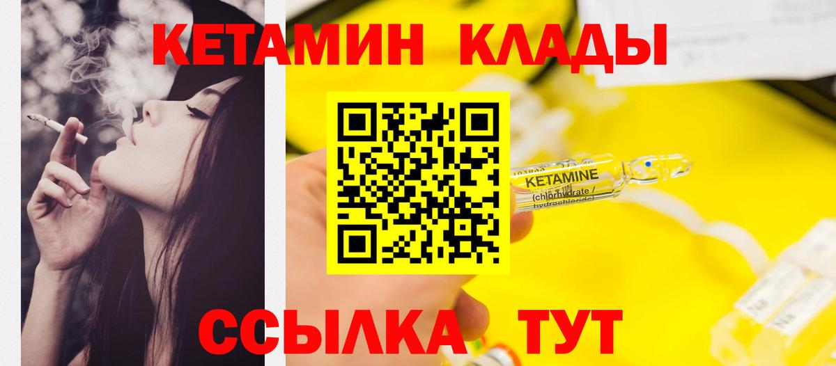 Кетамин ketamine Алейск