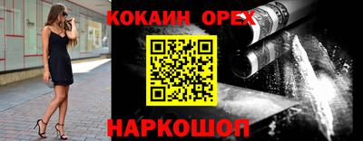 кокаин VHQ Абакан