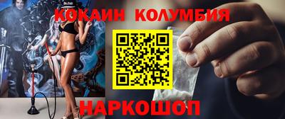 кокаин VHQ Абакан