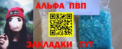 Альфа ПВП Абинск