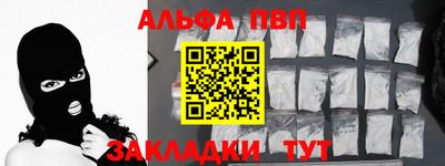 Альфа ПВП Абинск