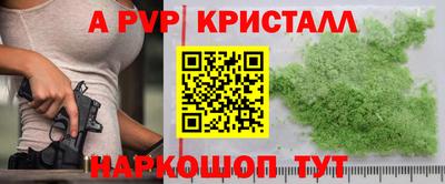 Альфа ПВП Абинск