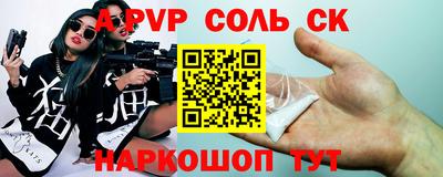 крисы Абакан