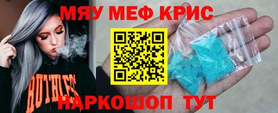 крисы Абакан