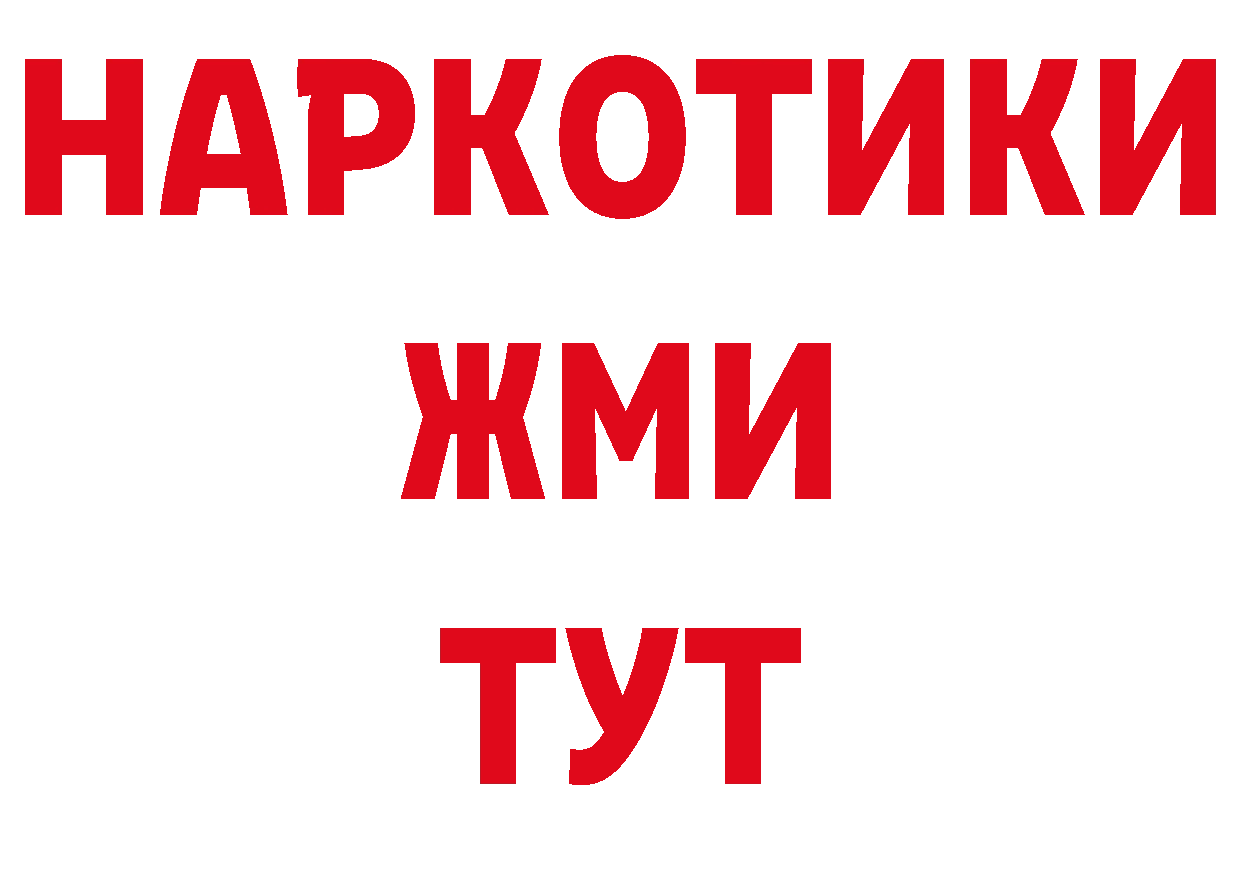 Где можно купить наркотики? дарк нет какой сайт Алейск