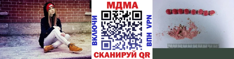 купить наркотик  Алейск  МДМА молли 