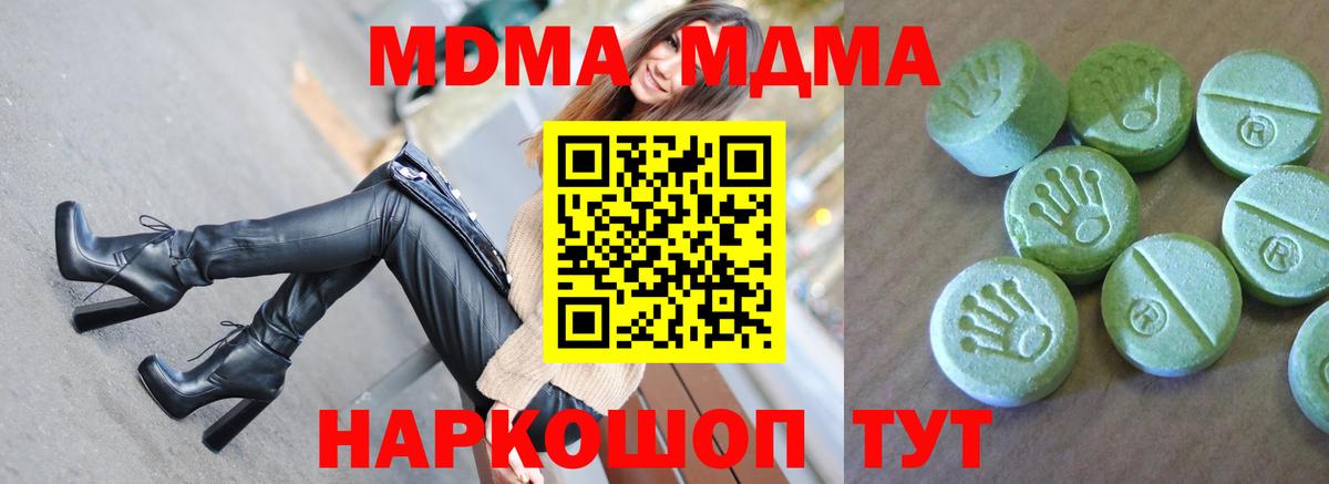 Алейск  МДМА молли  MDMA  Вход с VPN 