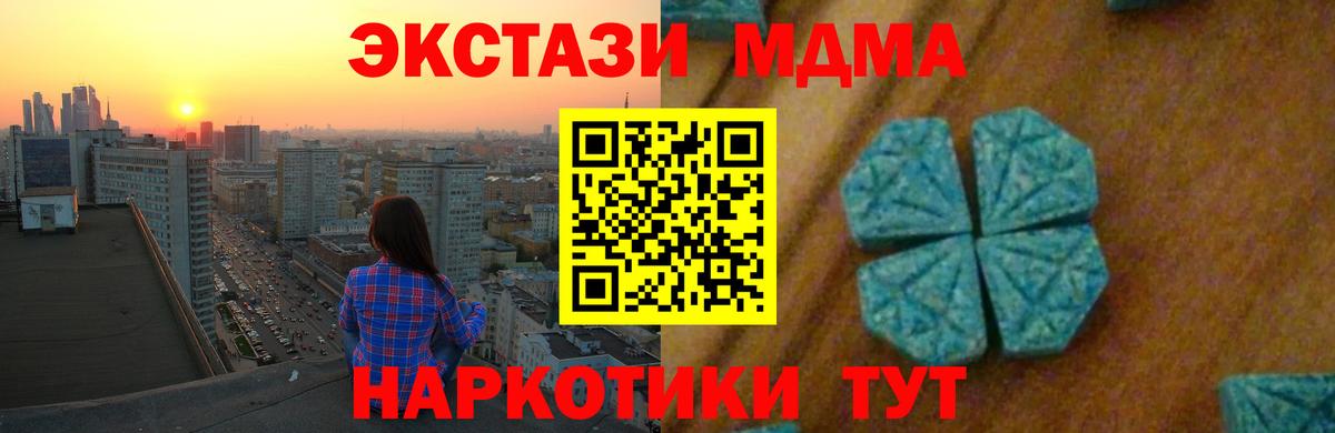 MDMA Molly Алейск