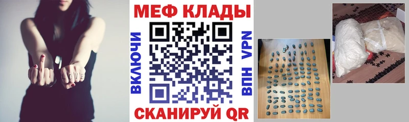 Мефедрон mephedrone  наркота  Алейск 