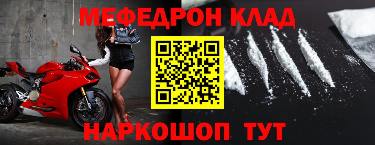 Меф кристаллы  Алейск  Мефедрон мяу мяу 