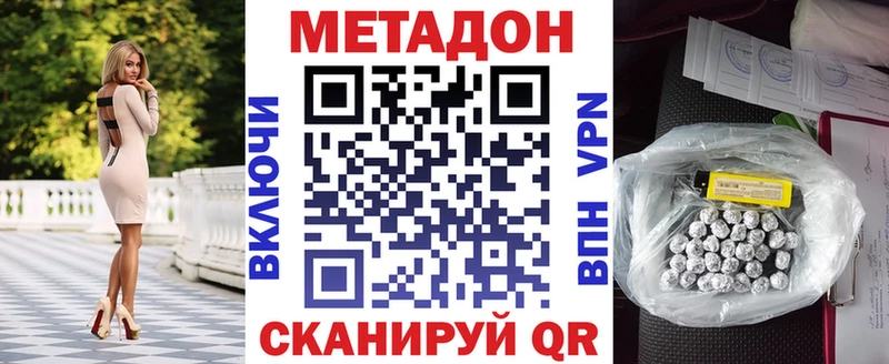 где купить наркоту Алейск гидра ТОР Метадон белоснежный
