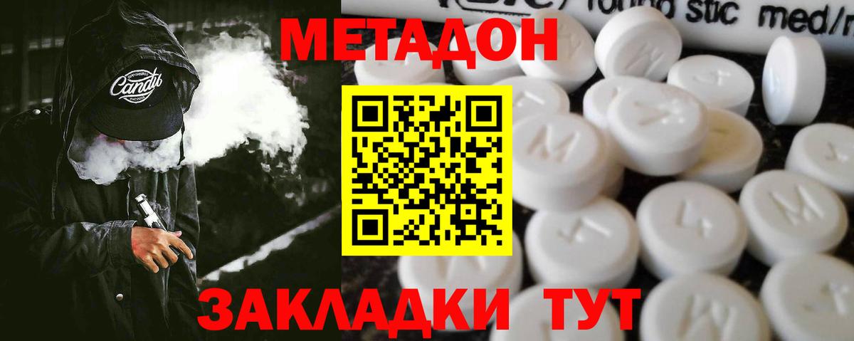 МЕТАДОН VHQ  МЕТАДОН мёд  Вход с VPN  blacksprut ONION  Алейск 