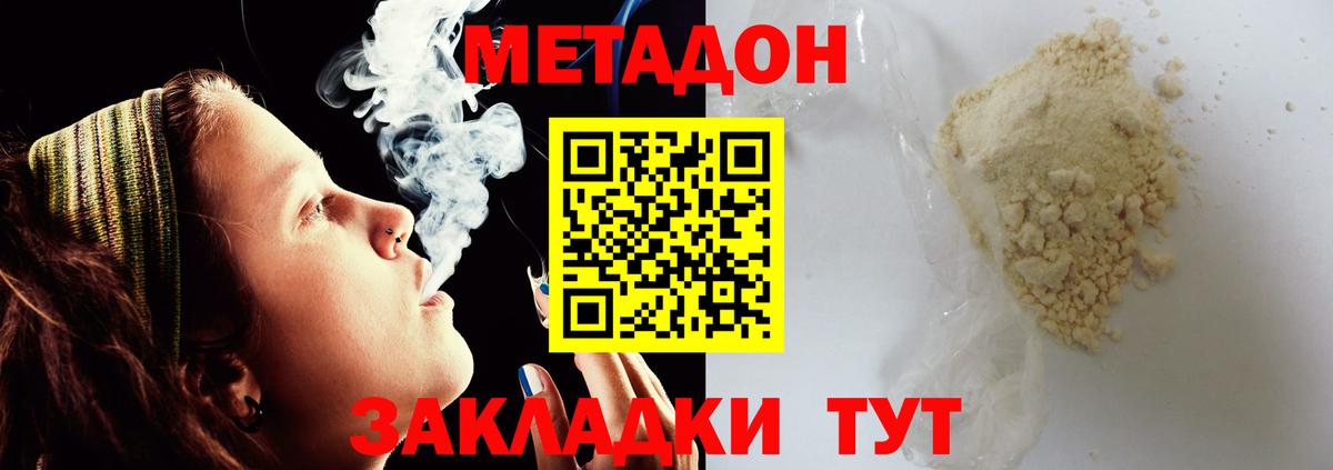 Метадон methadone  Алейск  МЕТАДОН methadone 