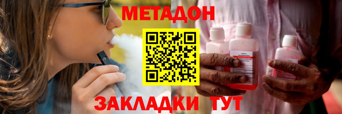 Метадон VHQ Алейск