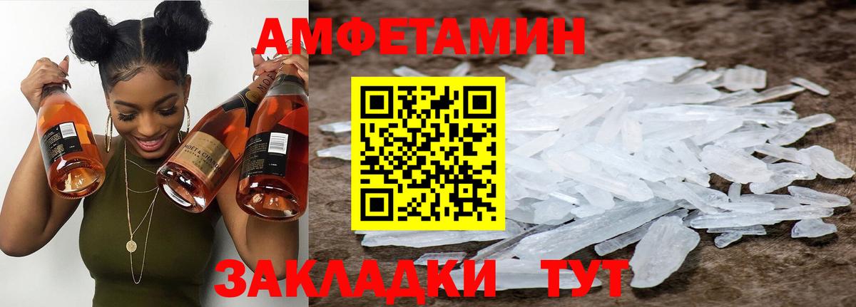 Метамфетамин винт Алейск