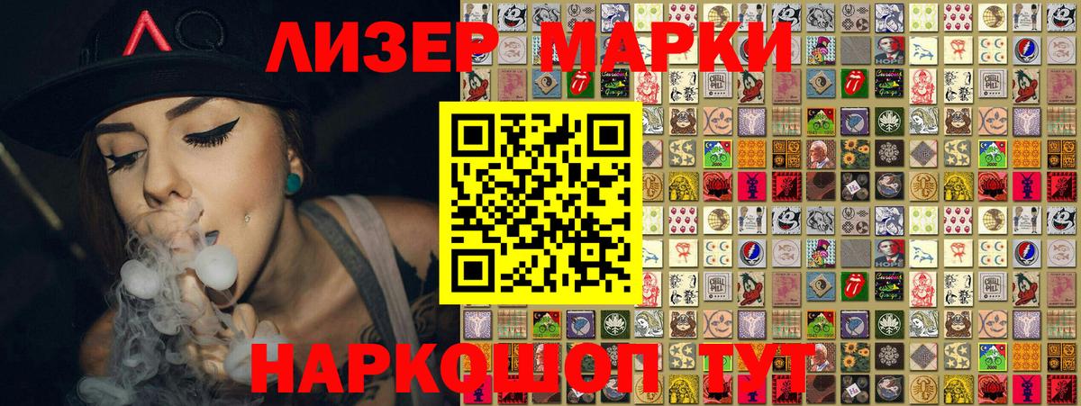 продажа наркотиков  Вход с VPN  Алейск  Марки 25I-NBOMe 1500мкг 