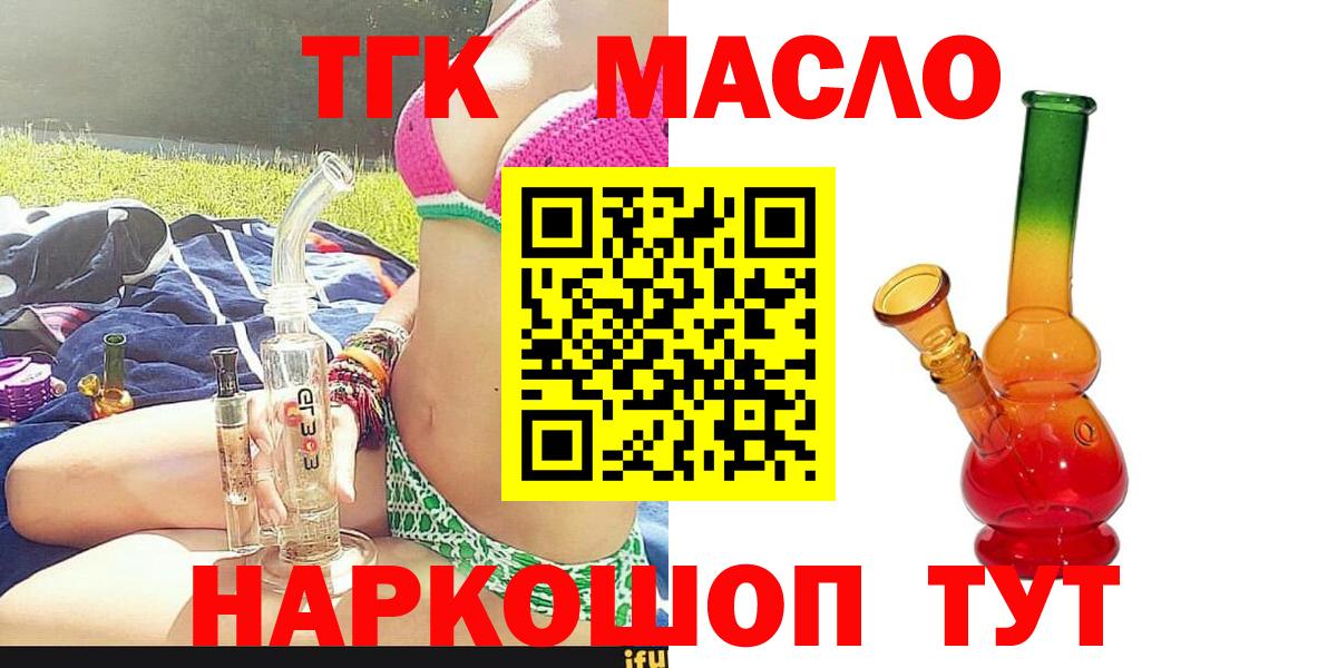 ТГК вейп Алейск