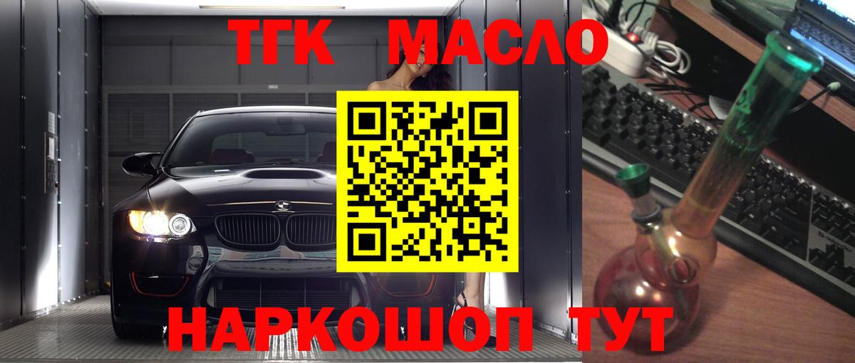 купить   Вход с VPN  Алейск  ТГК жижа 