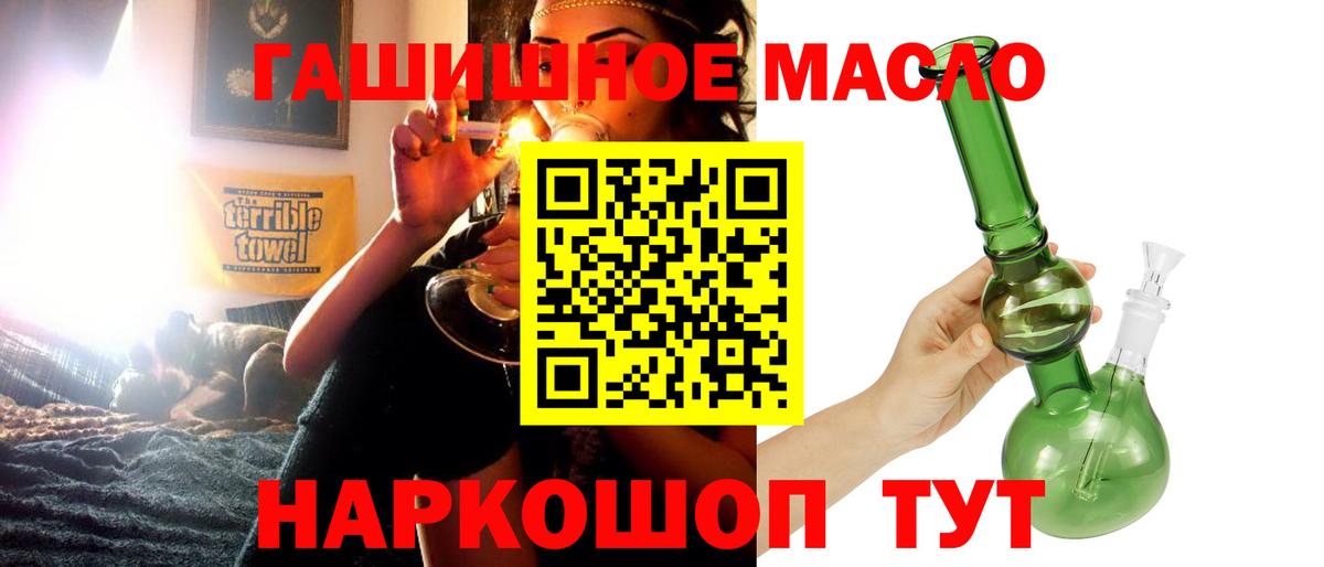 Дистиллят ТГК вейп с тгк Алейск