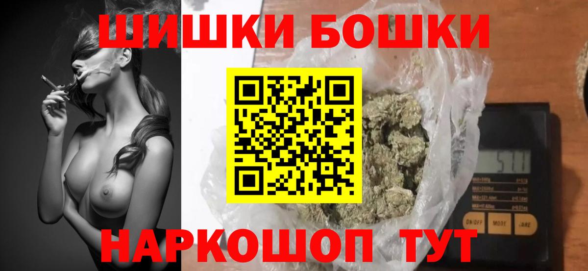 Алейск  Каннабис AK-47  Бошки марихуана марихуана  Конопля марихуана  Вход с VPN 
