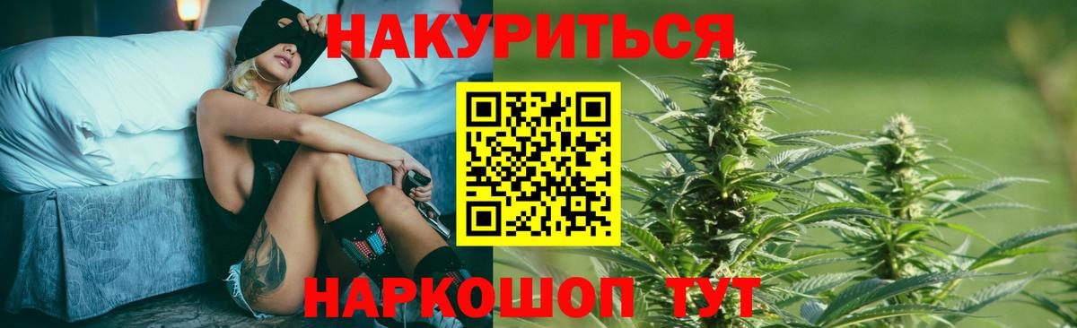 Бошки Шишки марихуана Алейск